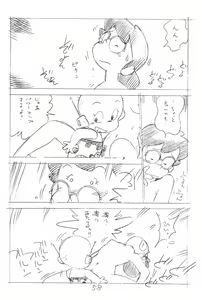 Page 58 of Gappon Gappon 3 - preview thumbnail