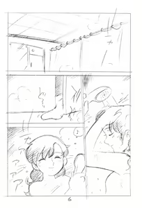 Page 6 of Gappon Gappon 3 - preview thumbnail