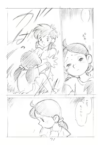 Page 71 of Gappon Gappon 3 - preview thumbnail
