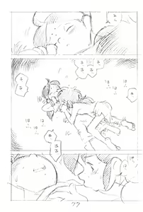 Page 77 of Gappon Gappon 3 - preview thumbnail