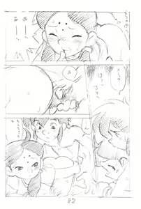 Page 82 of Gappon Gappon 3 - preview thumbnail