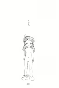 Page 88 of Gappon Gappon 3 - preview thumbnail