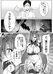 Chikara o Kureru Akuma no Manga — hentai manga cover on Fhentai