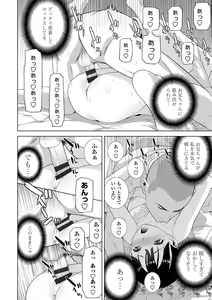 Page 168 of Hinnyuu Imouto o Kyonyuu ni Shite Yome ni Shite Mita - preview thumbnail