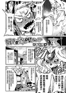 Page 3 of Suki janain janai!? - preview thumbnail