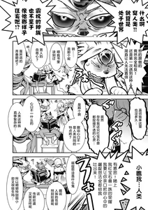 Page 5 of Suki janain janai!? - preview thumbnail