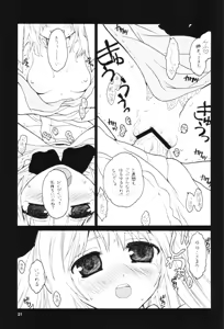Page 20 of Yuyusamashiki Diet - preview thumbnail