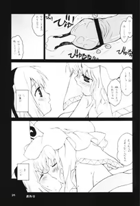 Page 24 of Yuyusamashiki Diet - preview thumbnail