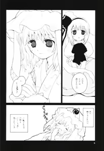 Page 5 of Yuyusamashiki Diet - preview thumbnail