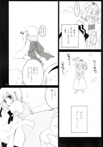 Page 6 of Yuyusamashiki Diet - preview thumbnail