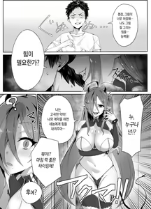 Chikara o Kureru Akuma no Manga — hentai manga cover on Fhentai
