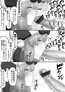 Page 4 of Saimin Catura H Manga - preview thumbnail