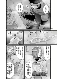 Page 40 of Shota Seinen to Pink Slime no Ongaeshi - preview thumbnail