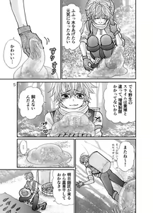 Page 5 of Shota Seinen to Pink Slime no Ongaeshi - preview thumbnail
