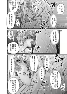 Page 56 of Shota Seinen to Pink Slime no Ongaeshi - preview thumbnail