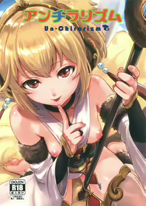 Un-chirarizm - hentai manga cover image