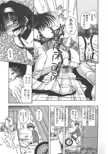 Page 102 of Hajimete no Onegai - preview thumbnail
