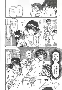 Page 117 of Hajimete no Onegai - preview thumbnail