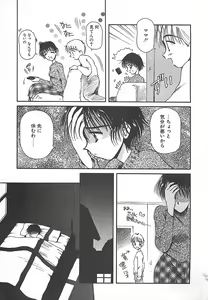 Page 130 of Hajimete no Onegai - preview thumbnail