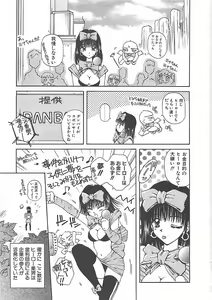 Page 156 of Hajimete no Onegai - preview thumbnail