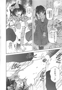 Page 167 of Hajimete no Onegai - preview thumbnail