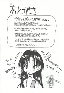 Page 179 of Hajimete no Onegai - preview thumbnail