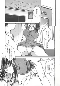 Page 26 of Hajimete no Onegai - preview thumbnail