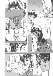 Page 29 of Hajimete no Onegai - preview thumbnail