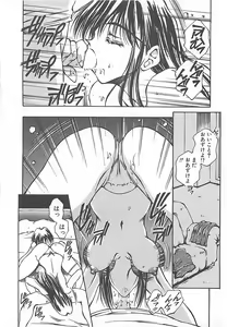 Page 33 of Hajimete no Onegai - preview thumbnail