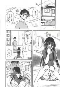 Page 47 of Hajimete no Onegai - preview thumbnail