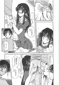 Page 48 of Hajimete no Onegai - preview thumbnail
