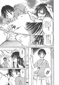 Page 50 of Hajimete no Onegai - preview thumbnail