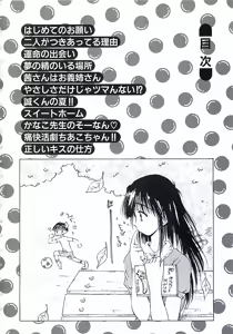 Page 5 of Hajimete no Onegai - preview thumbnail