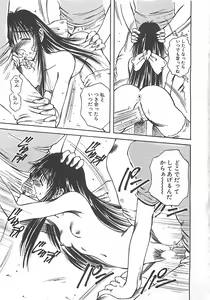 Page 54 of Hajimete no Onegai - preview thumbnail