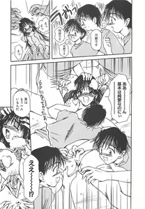 Page 56 of Hajimete no Onegai - preview thumbnail