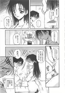 Page 64 of Hajimete no Onegai - preview thumbnail