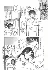 Page 73 of Hajimete no Onegai - preview thumbnail