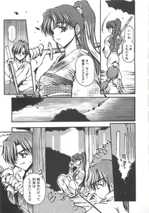 Page 78 of Hajimete no Onegai - preview thumbnail