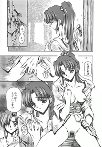 Page 80 of Hajimete no Onegai - preview thumbnail