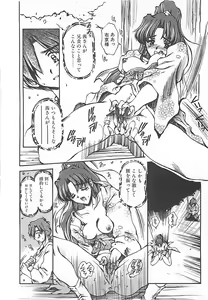 Page 81 of Hajimete no Onegai - preview thumbnail