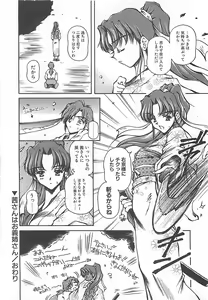 Page 89 of Hajimete no Onegai - preview thumbnail