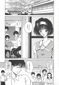 Page 90 of Hajimete no Onegai - preview thumbnail
