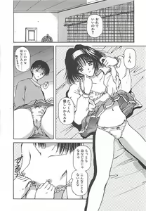 Page 93 of Hajimete no Onegai - preview thumbnail