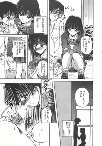 Page 10 of Hajimete no Onegai - preview thumbnail