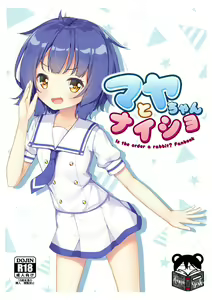 Maya-chan to Naisho — hentai manga cover on Fhentai