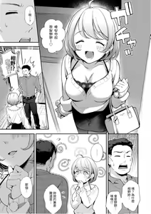 Page 117 of Okaeri - welcome home | 歡迎回家 - preview thumbnail