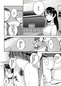 Page 156 of Okaeri - welcome home | 歡迎回家 - preview thumbnail