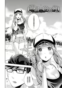 Page 168 of Okaeri - welcome home | 歡迎回家 - preview thumbnail