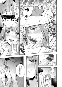 Page 179 of Okaeri - welcome home | 歡迎回家 - preview thumbnail