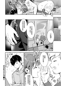 Page 40 of Okaeri - welcome home | 歡迎回家 - preview thumbnail